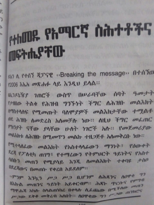 ከዲያቆን_ዳንኤል_ክብረት_ኑ!_ሀገሬን_እናዋልዳት_መጵሐፍ (1).pdf